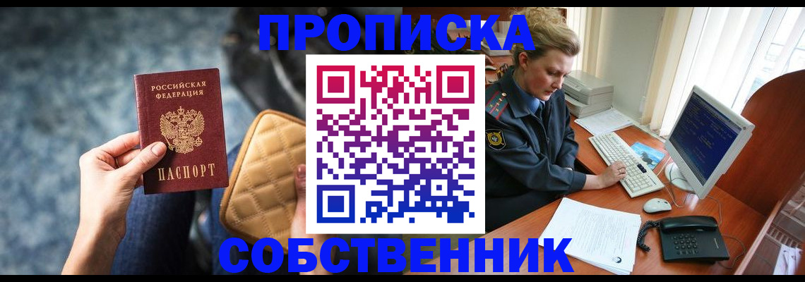 прописка для военкомата в Марксе