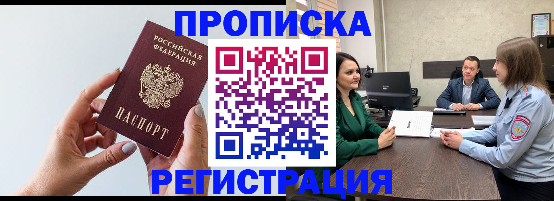 прописка гарантия в Марксе