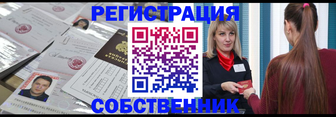 прописка регистрация в Марксе