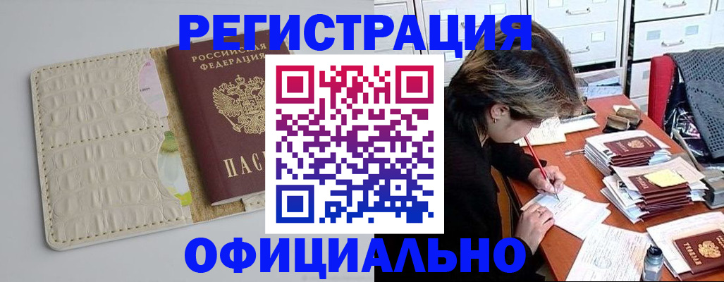 прописка гарантия в Марксе