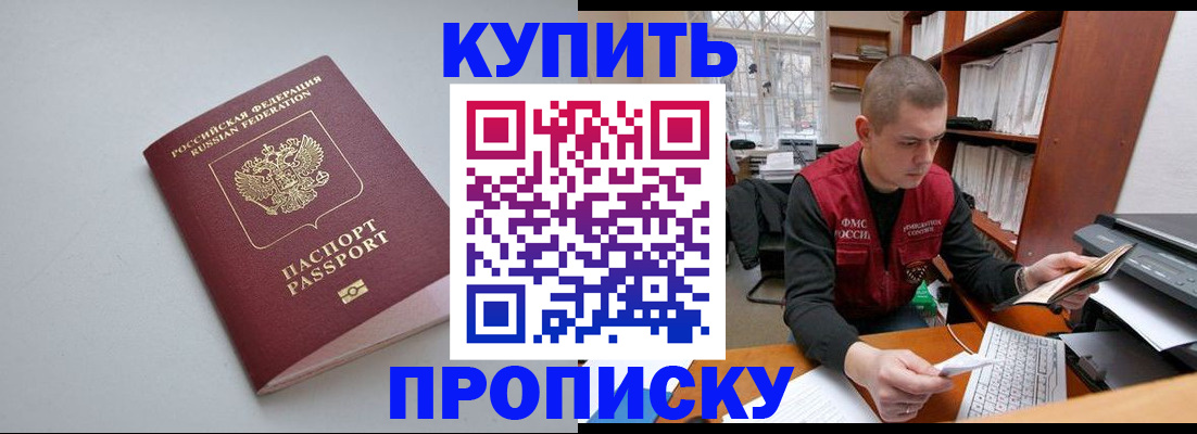 временная регистрация адрес в Марксе