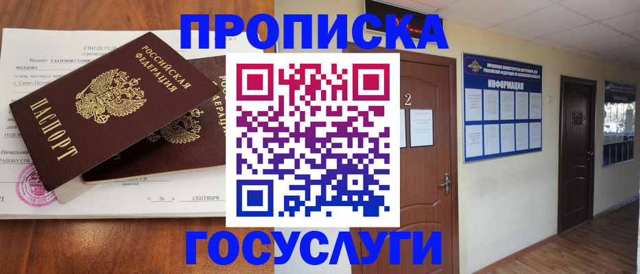 временная регистрация госуслуги в Марксе