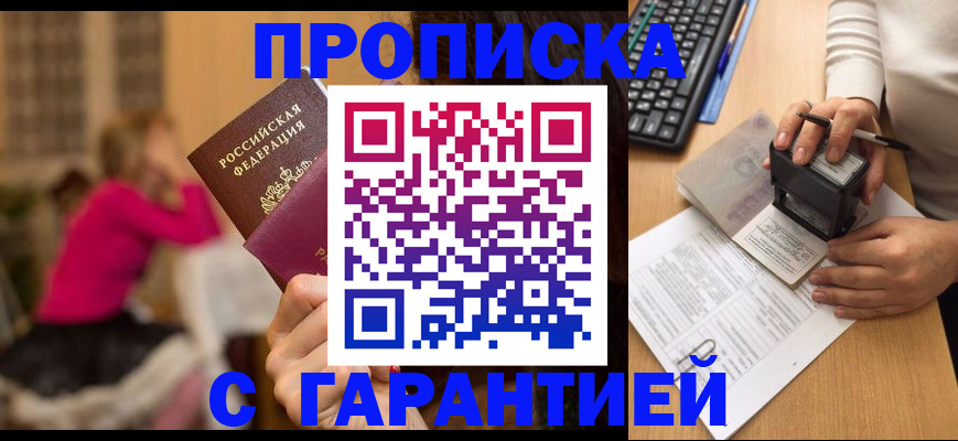 найти адрес прописки в Марксе