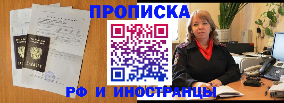 прописка поиск в Марксе