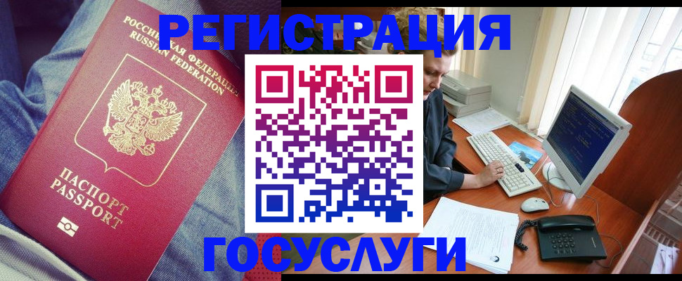 прописка для работы в Марксе