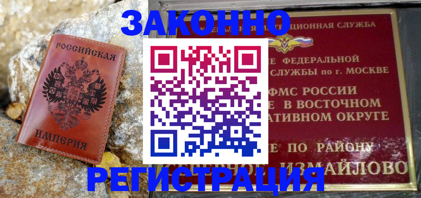 миграционный учет в Марксе