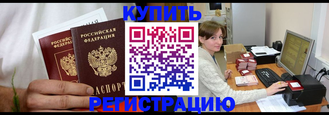 миграционный учет в Марксе